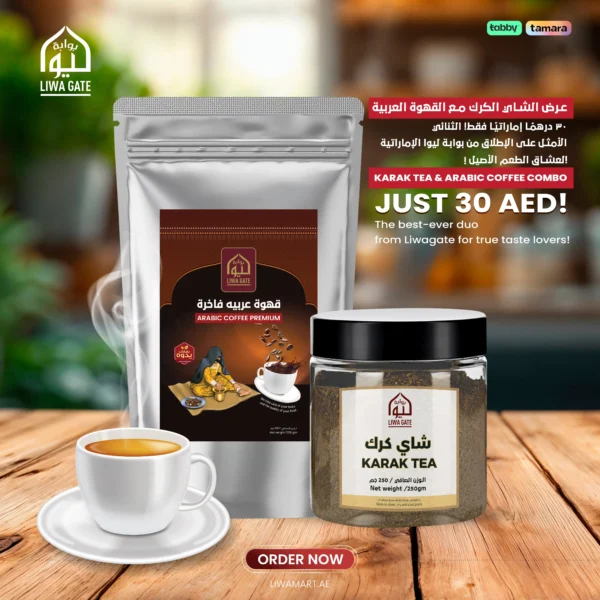 Premium Arabic Coffee & Karak Tea Combo